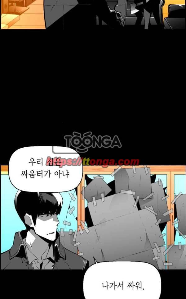 테러맨 시즌2 18화 13