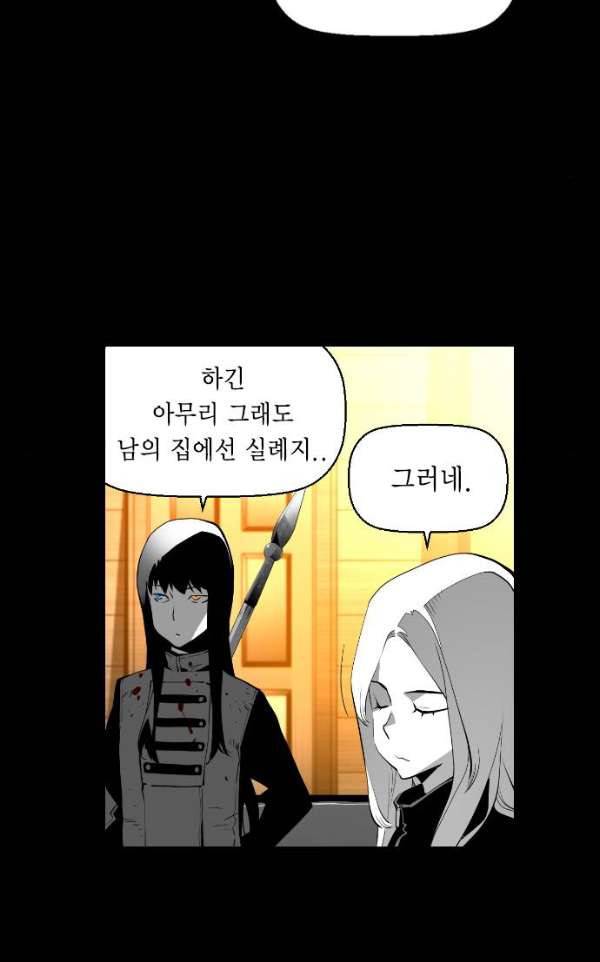 테러맨 시즌2 18화 14