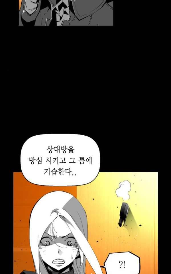 테러맨 시즌2 18화 20