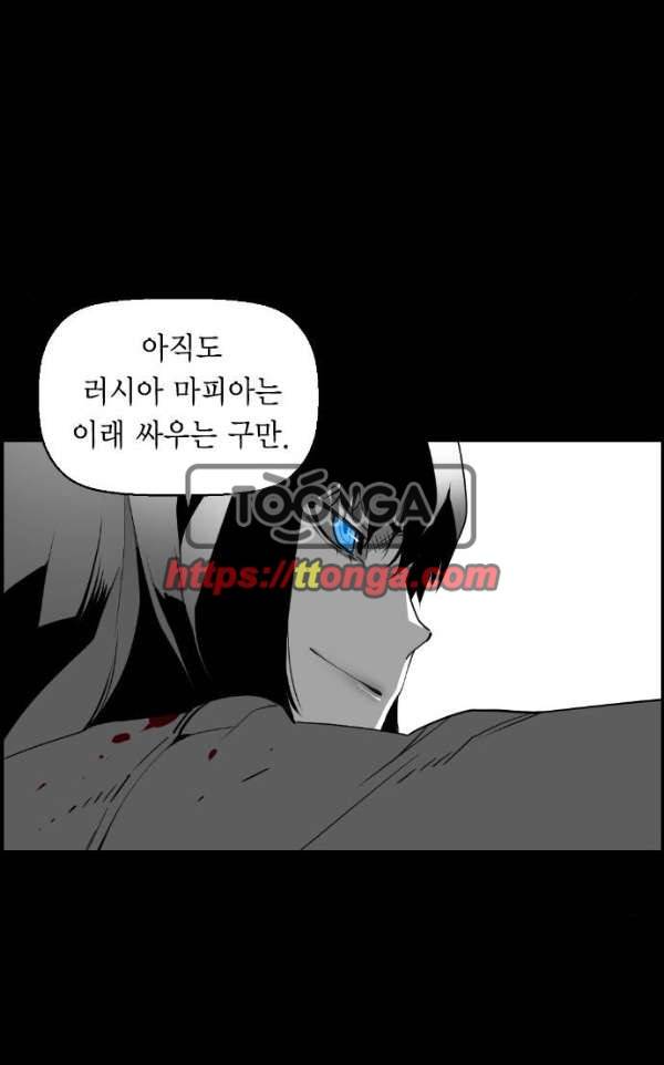 테러맨 시즌2 18화 22