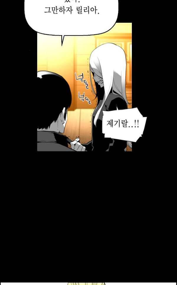 테러맨 시즌2 18화 24
