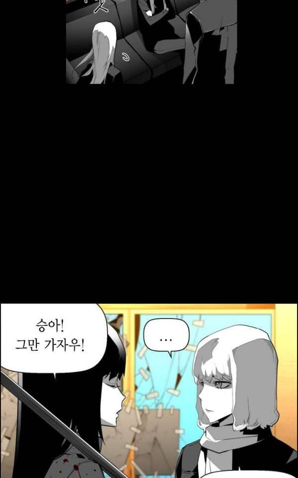 테러맨 시즌2 18화 26
