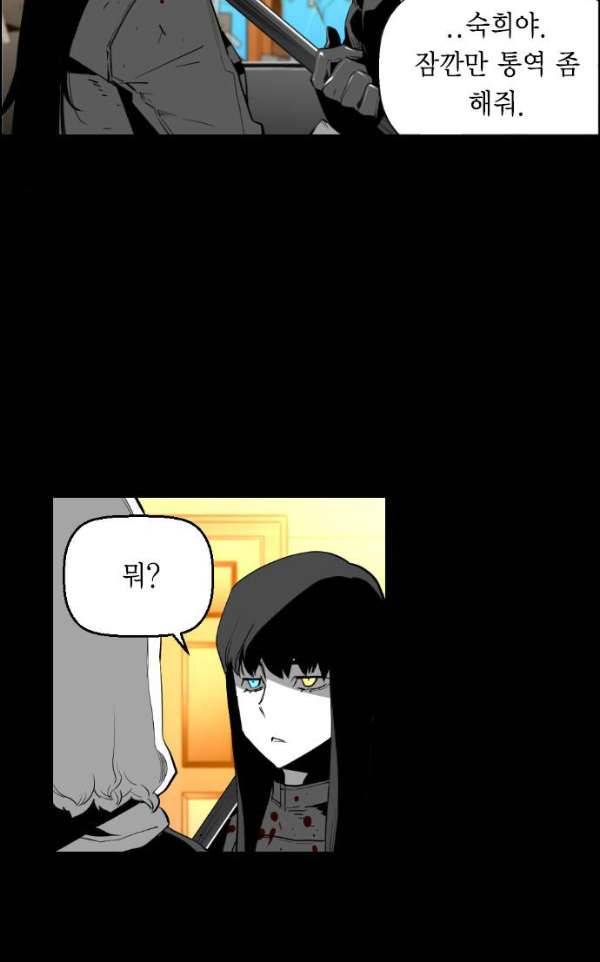 테러맨 시즌2 18화 27