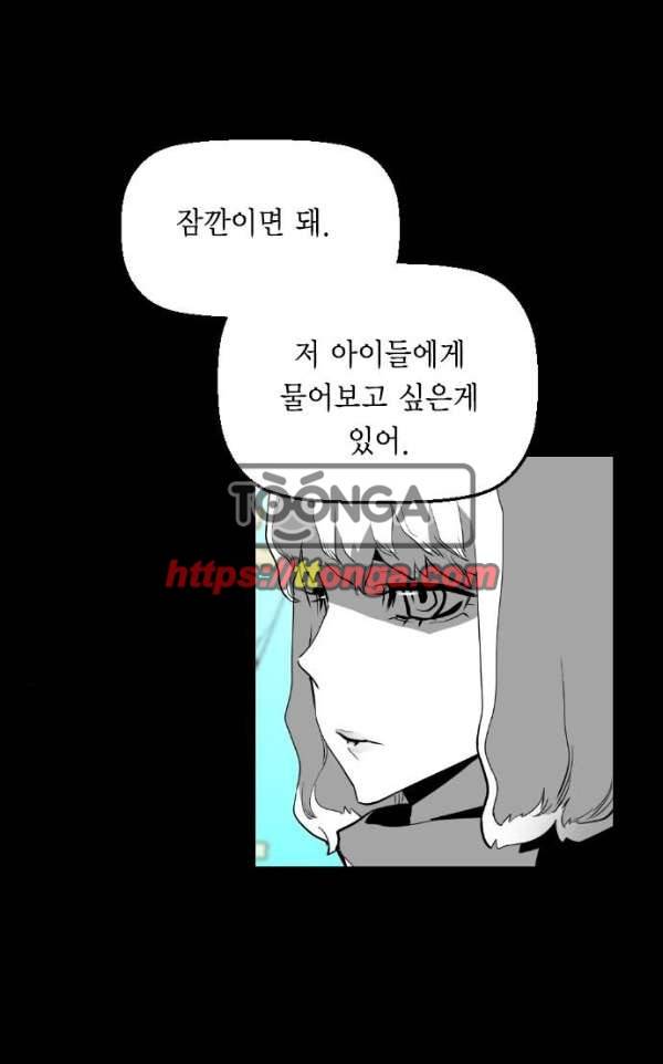테러맨 시즌2 18화 28