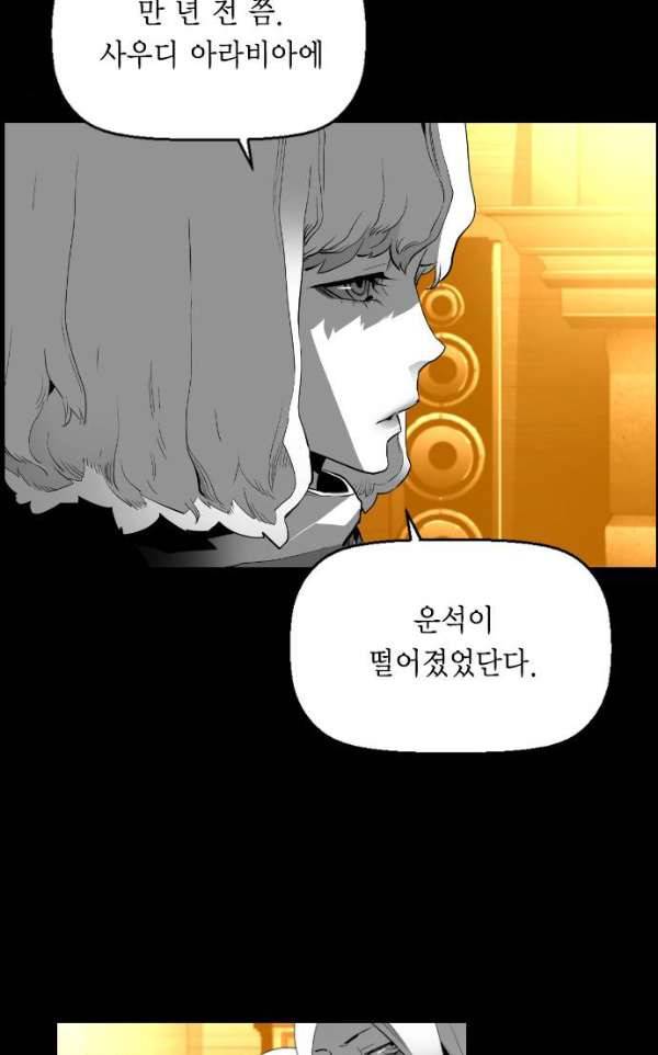 테러맨 시즌2 18화 30