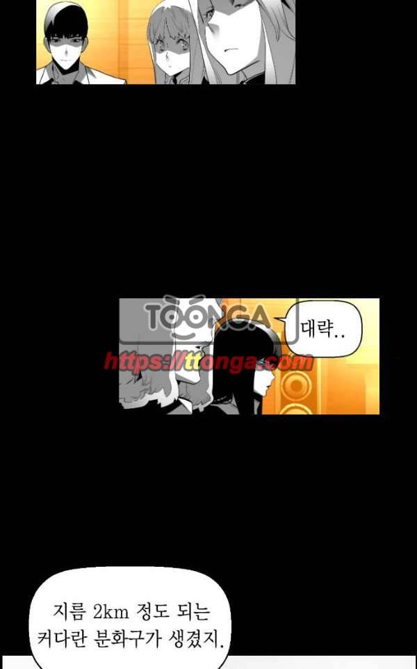 테러맨 시즌2 18화 31