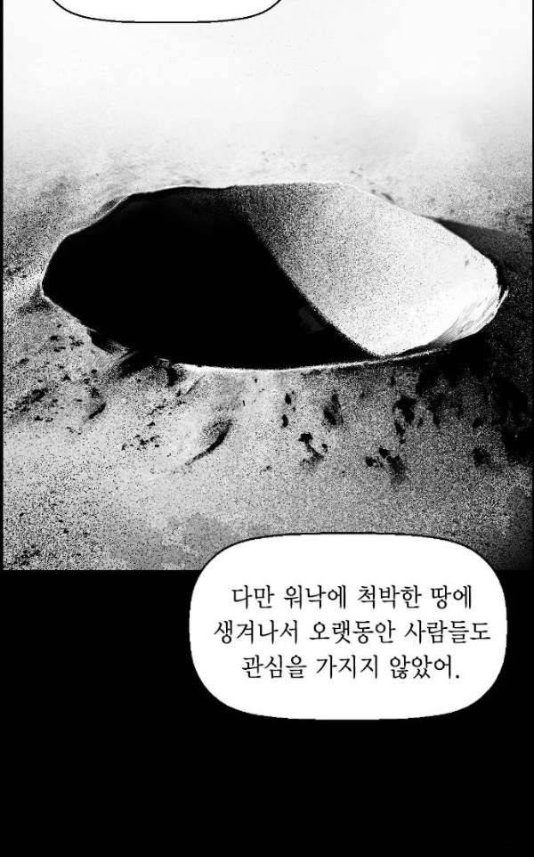 테러맨 시즌2 18화 32