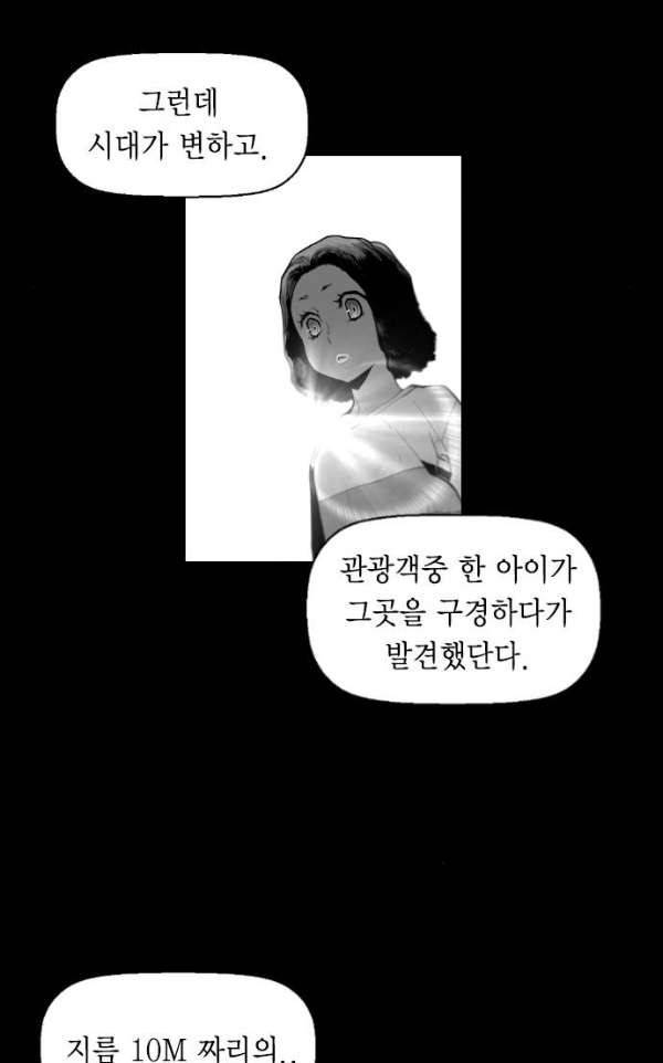 테러맨 시즌2 18화 33