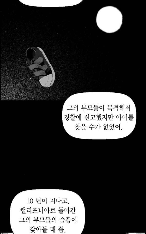 테러맨 시즌2 18화 35