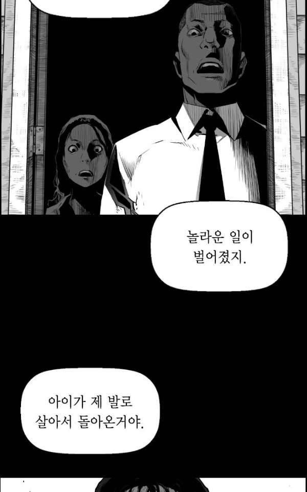 테러맨 시즌2 18화 36