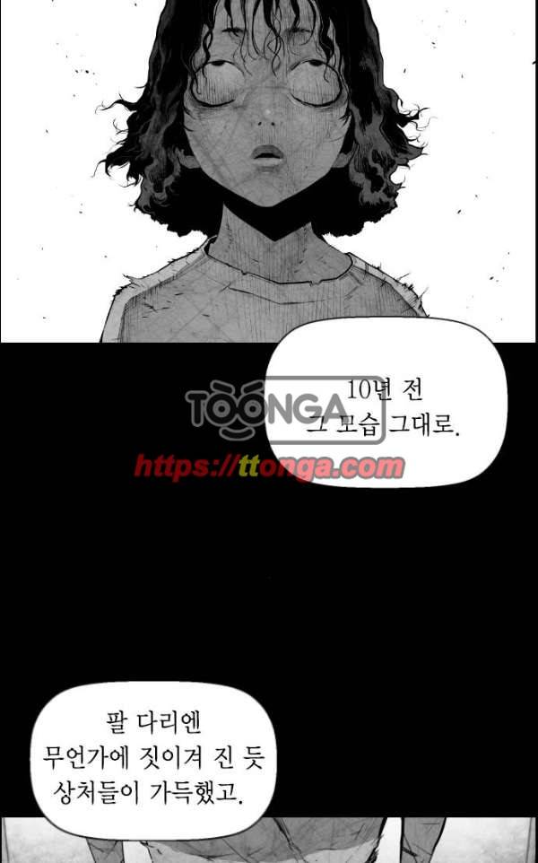 테러맨 시즌2 18화 37