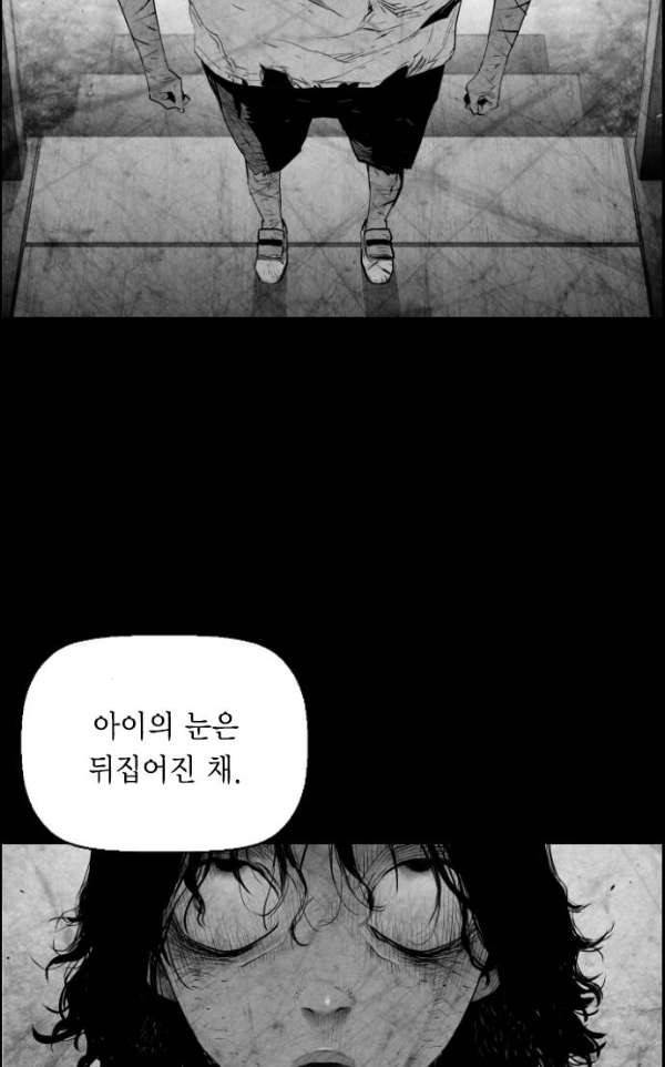 테러맨 시즌2 18화 38