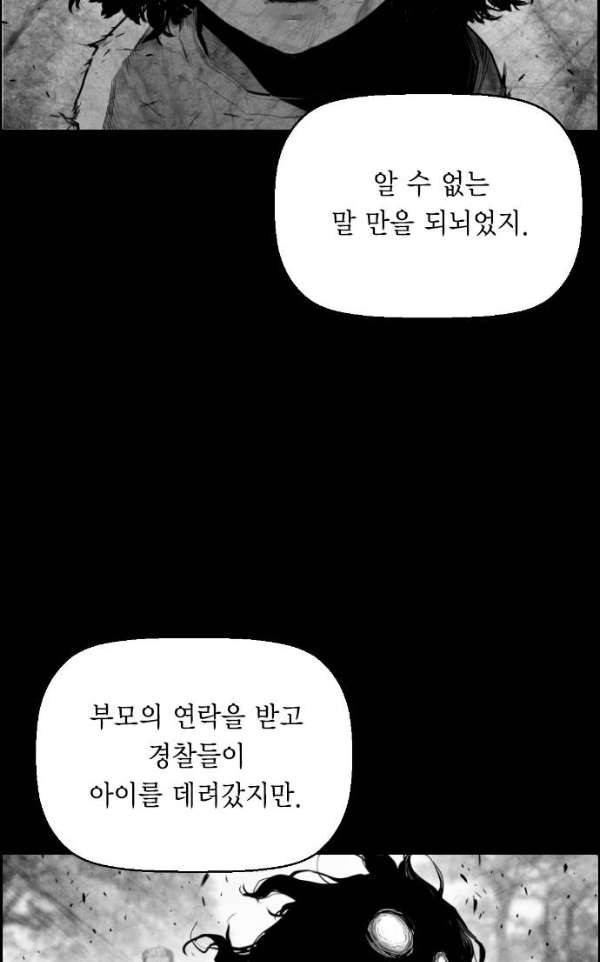테러맨 시즌2 18화 39
