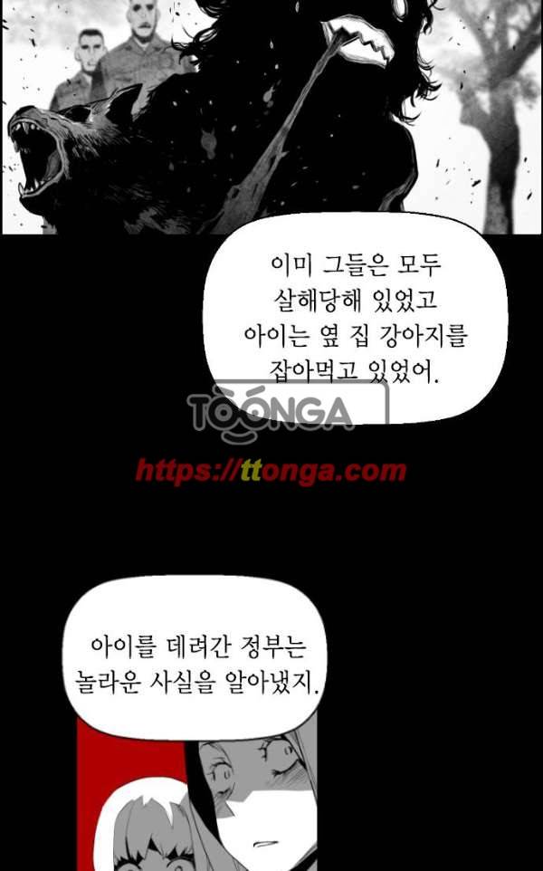 테러맨 시즌2 18화 40