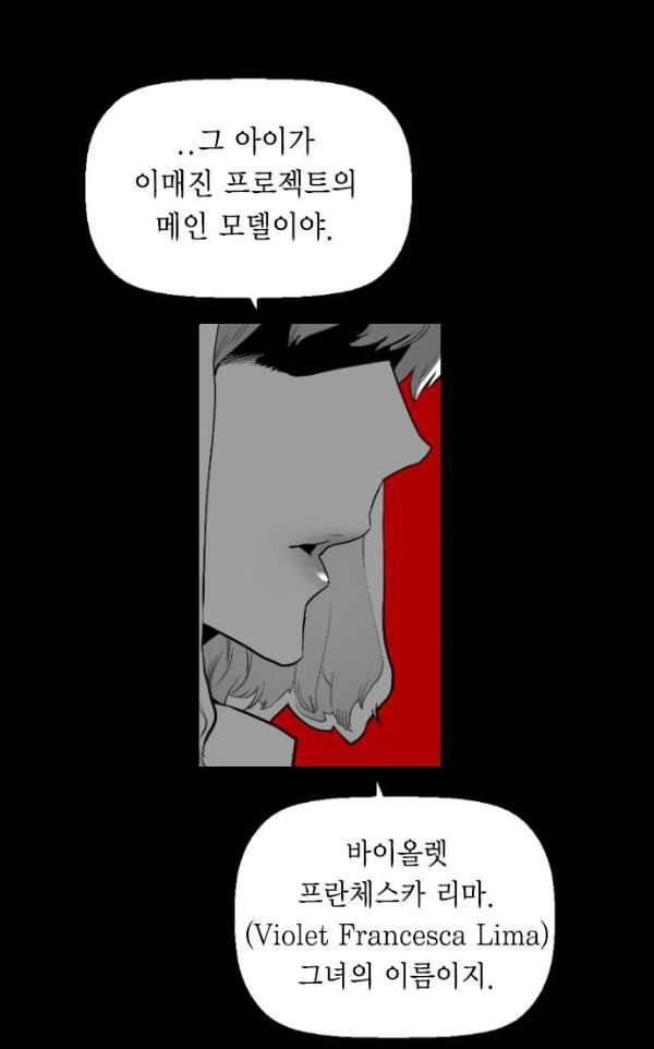테러맨 시즌2 18화 42