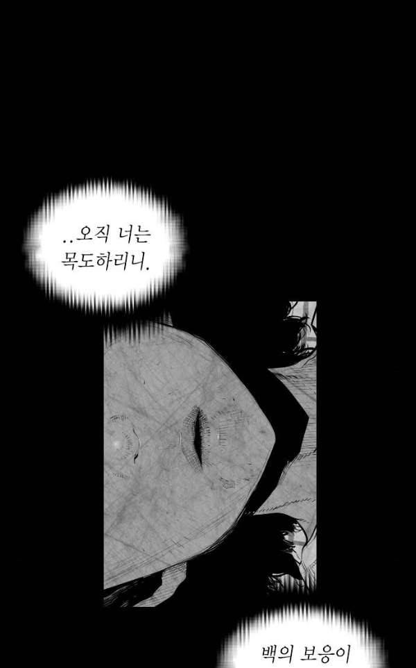 테러맨 시즌2 18화 44