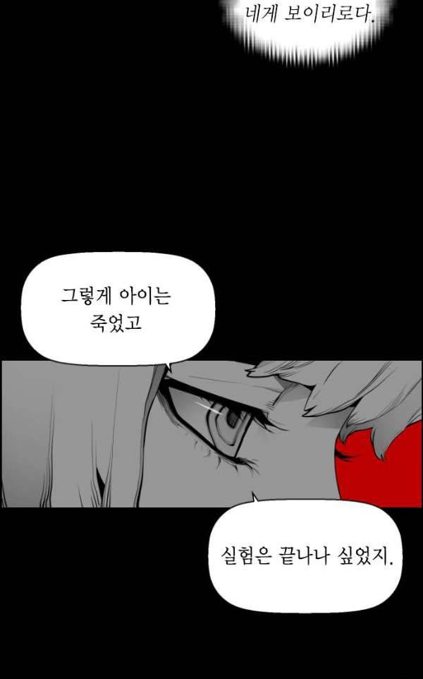 테러맨 시즌2 18화 45