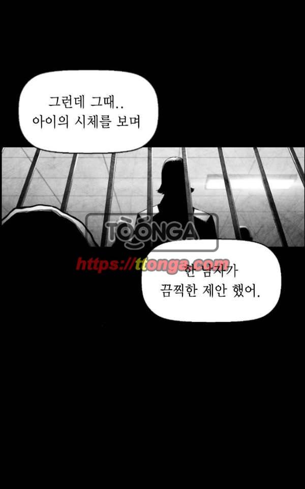 테러맨 시즌2 18화 46