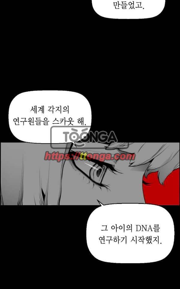 테러맨 시즌2 18화 49