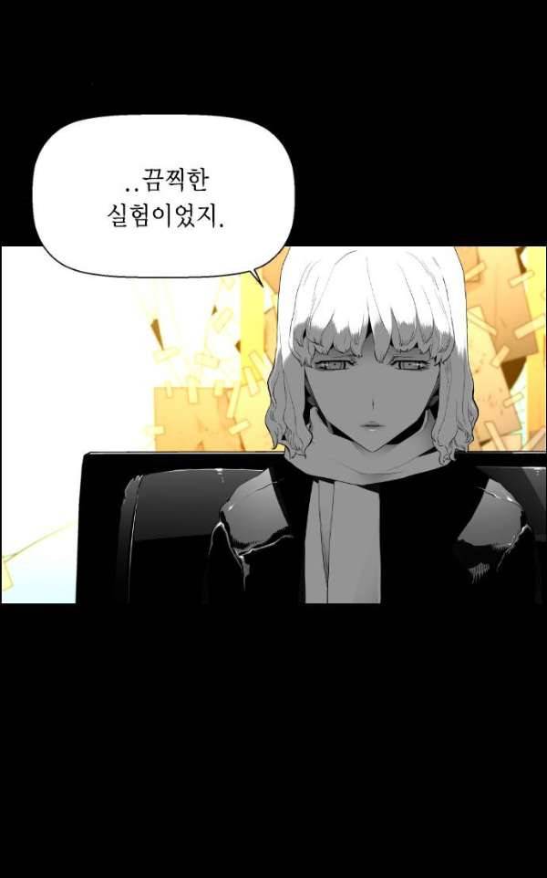 테러맨 시즌2 18화 53