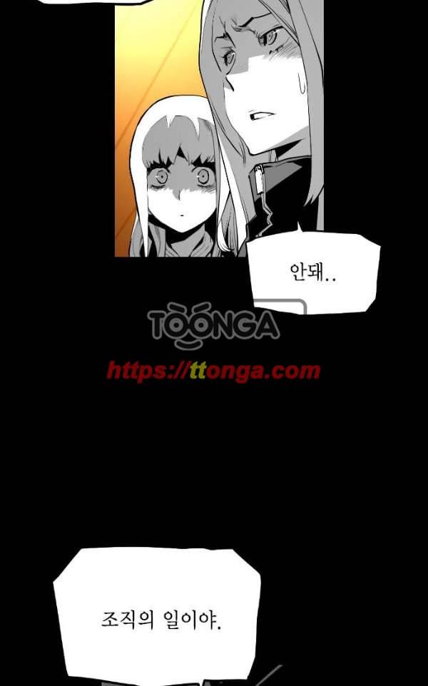 테러맨 시즌2 18화 55