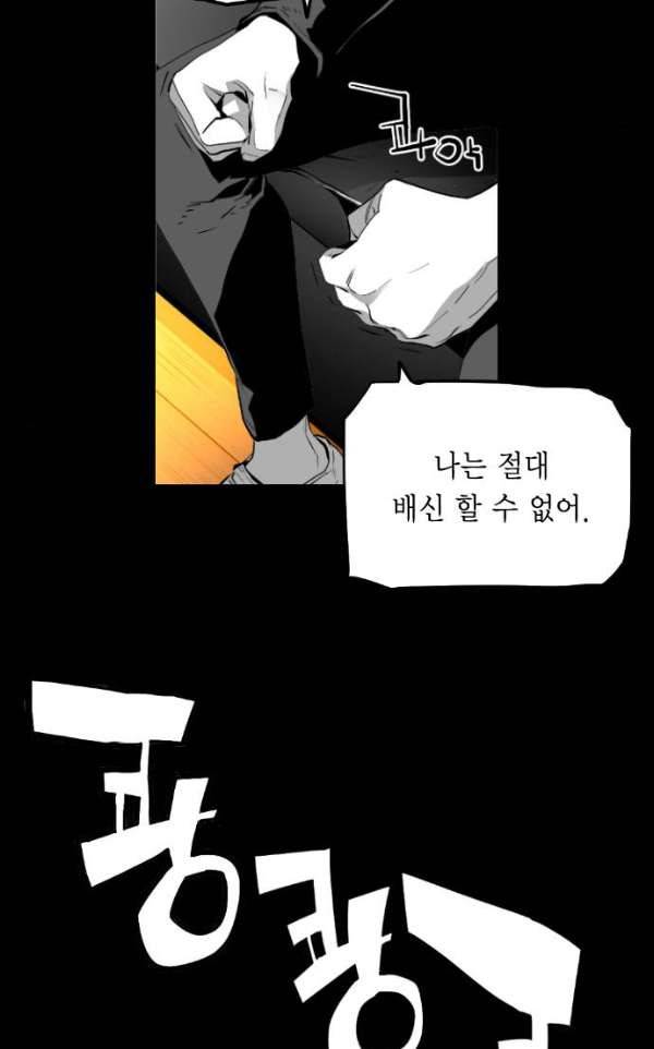 테러맨 시즌2 18화 56