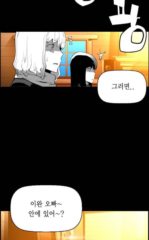 테러맨 시즌2 18화 57