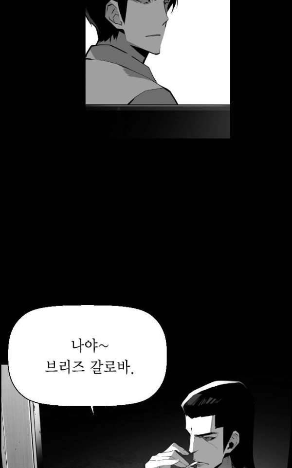 테러맨 시즌2 18화 59