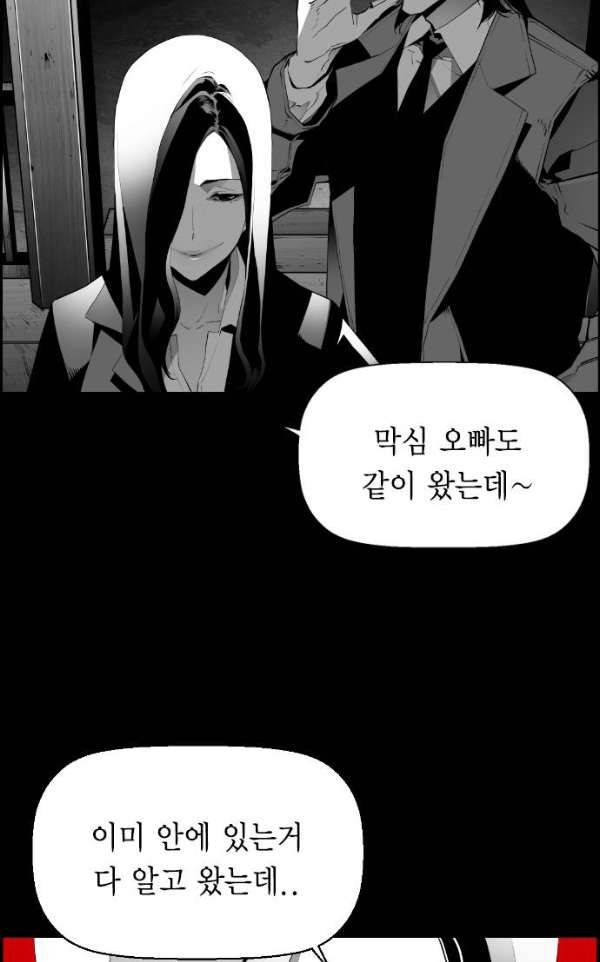 테러맨 시즌2 18화 60