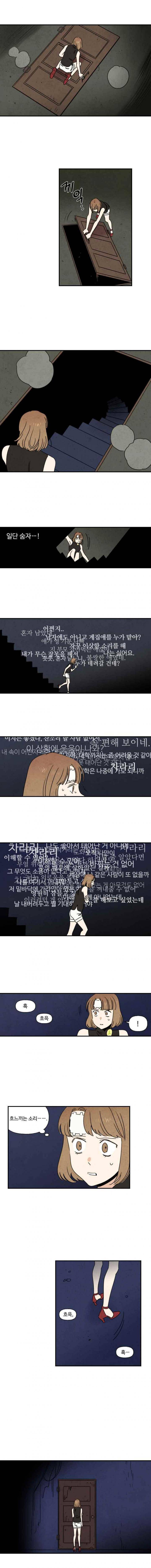 오늘의 초능력 74화 3