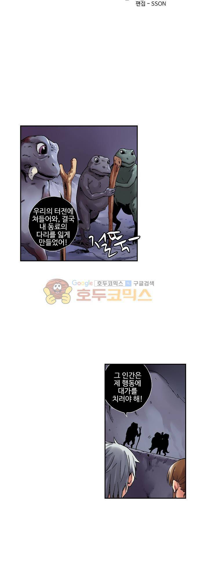 요괴소녀 52화 3