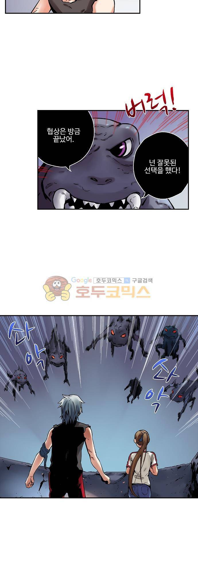 요괴소녀 52화 5