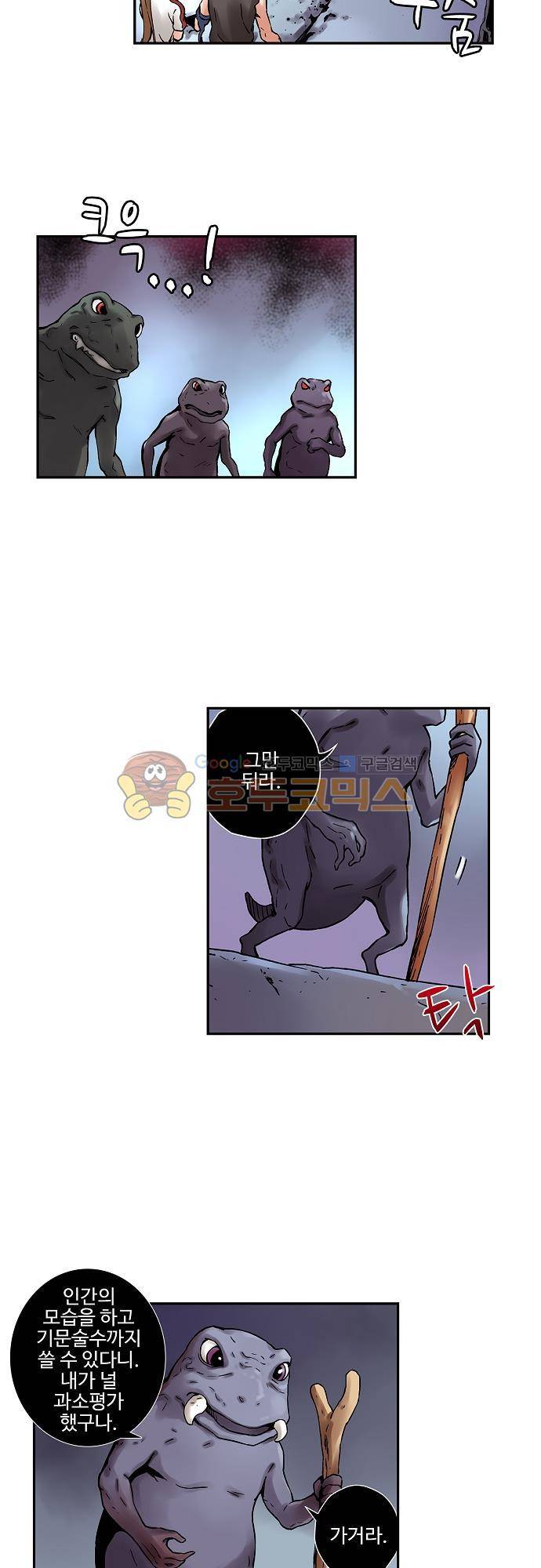요괴소녀 52화 8