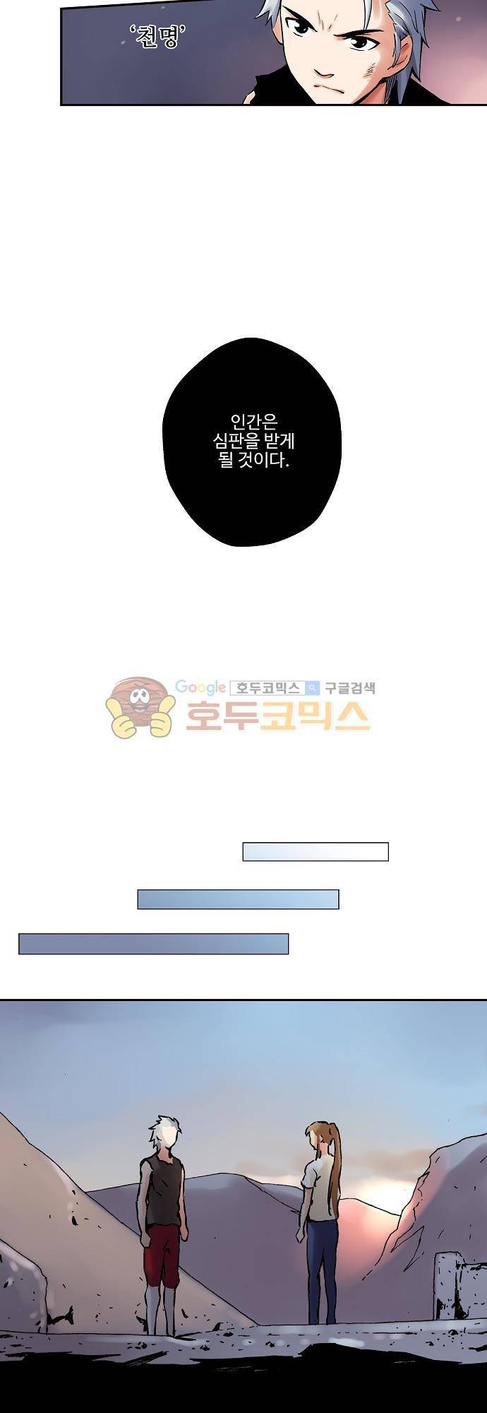 요괴소녀 52화 10