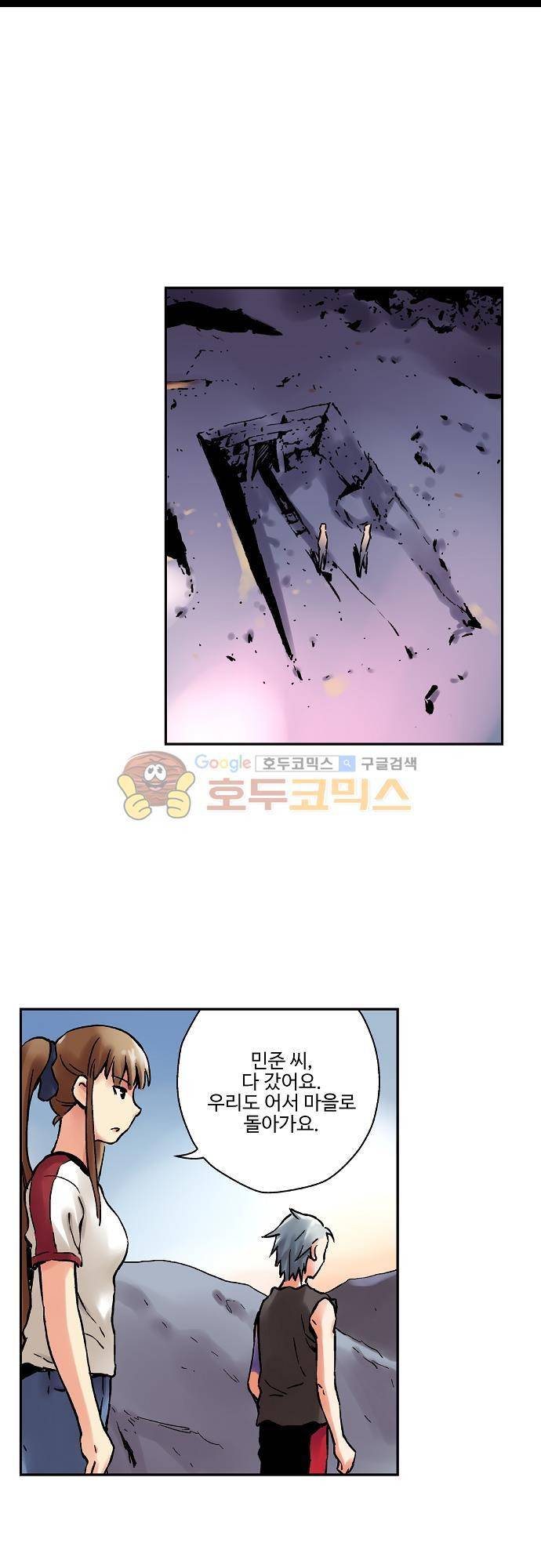 요괴소녀 52화 11