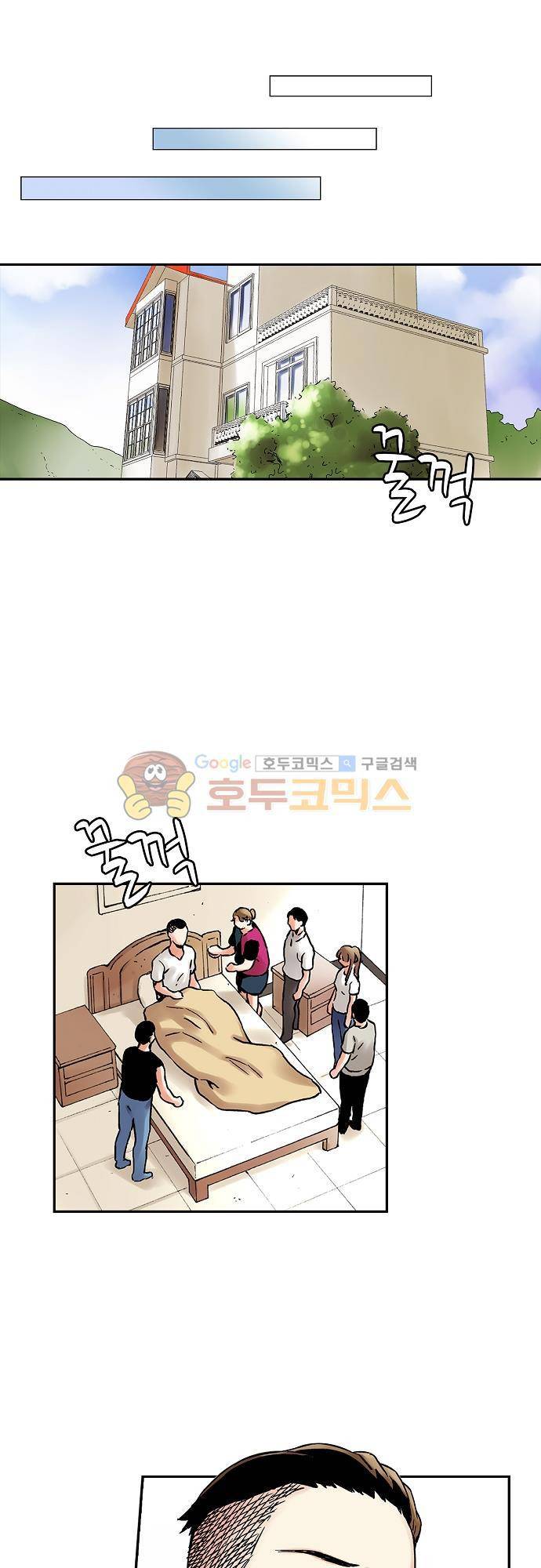 요괴소녀 52화 13