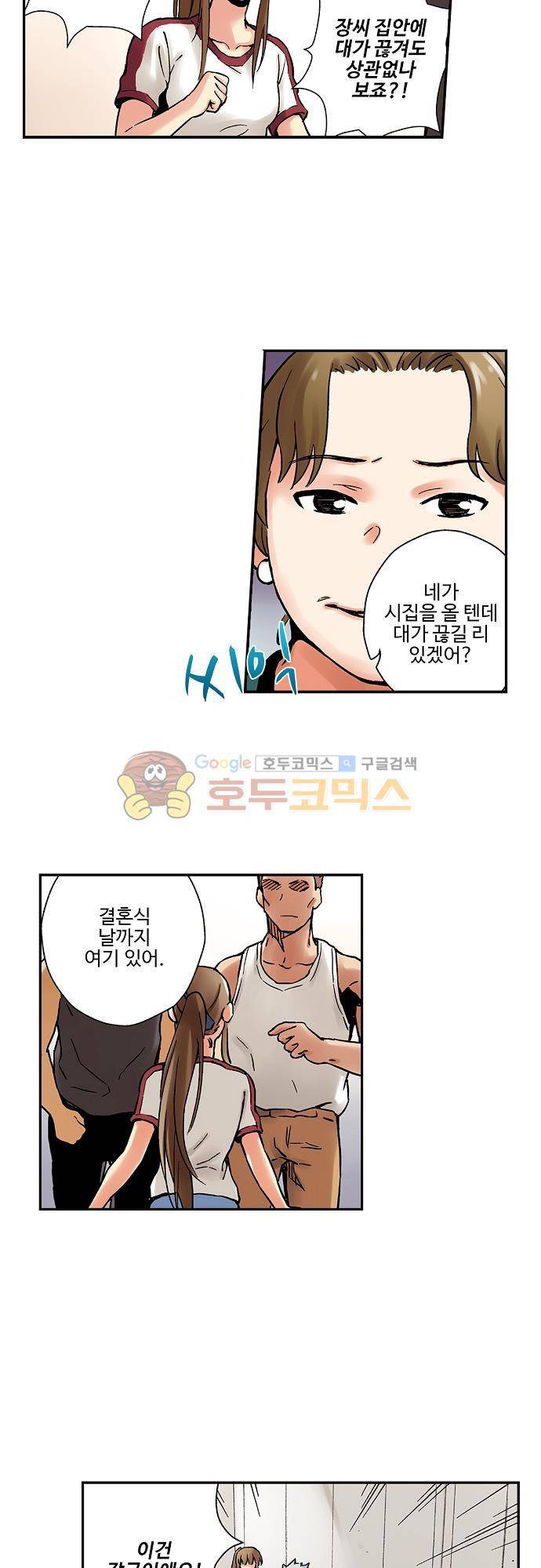 요괴소녀 52화 16