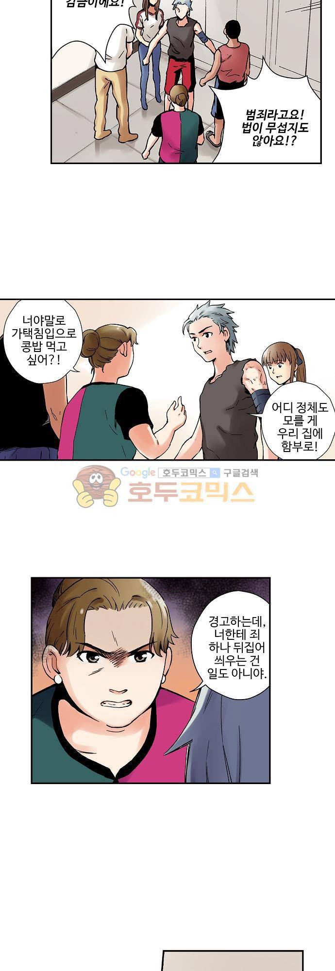요괴소녀 52화 17