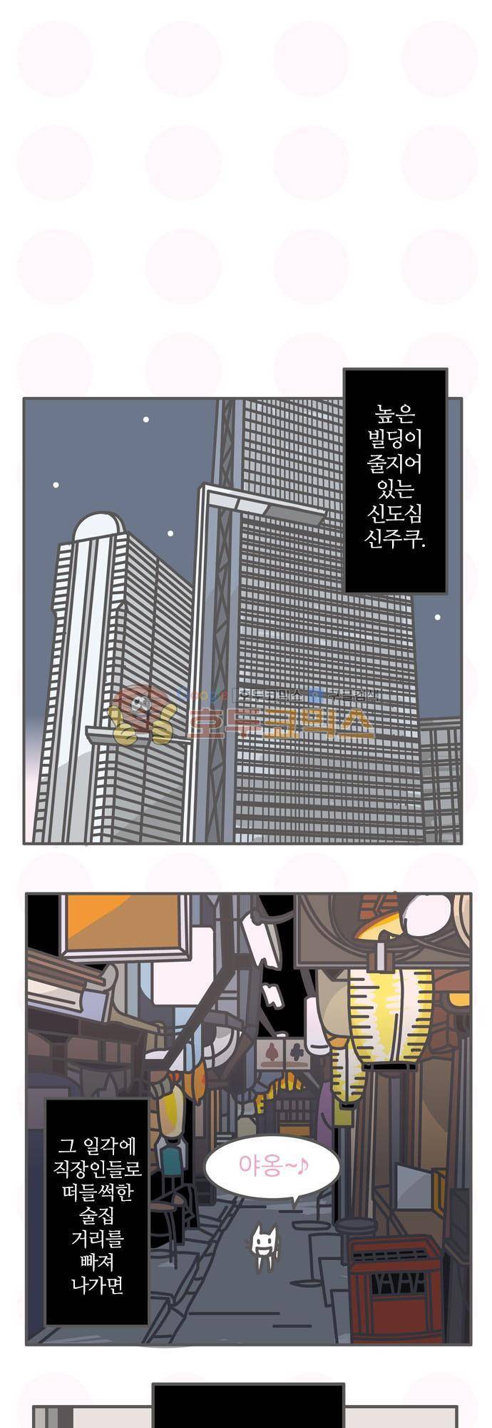 위기일발! 105화 - 하도리쿠스의 도발 2