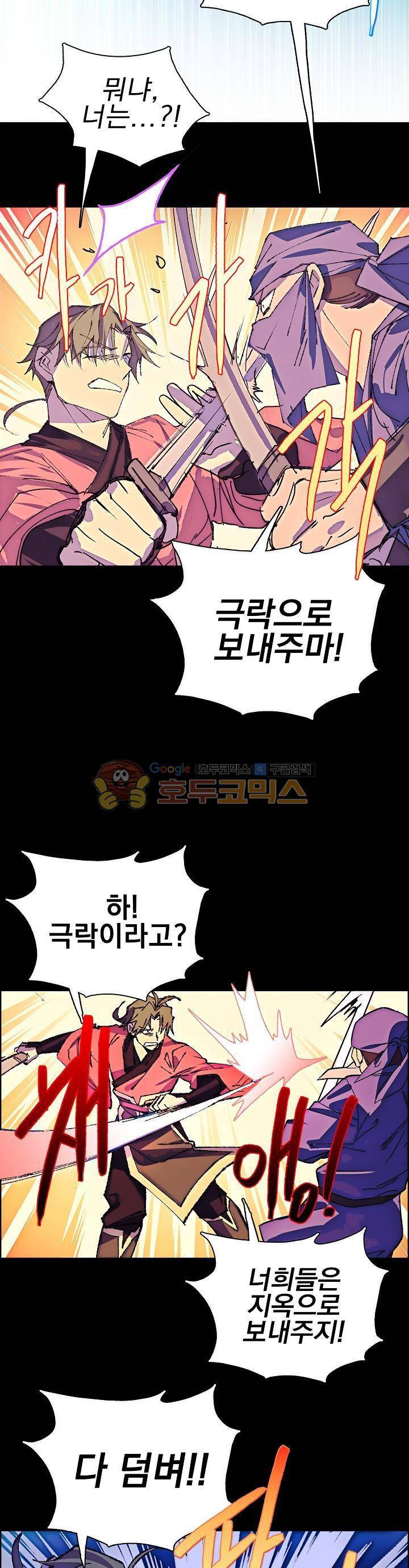 월한강천록 156화 4
