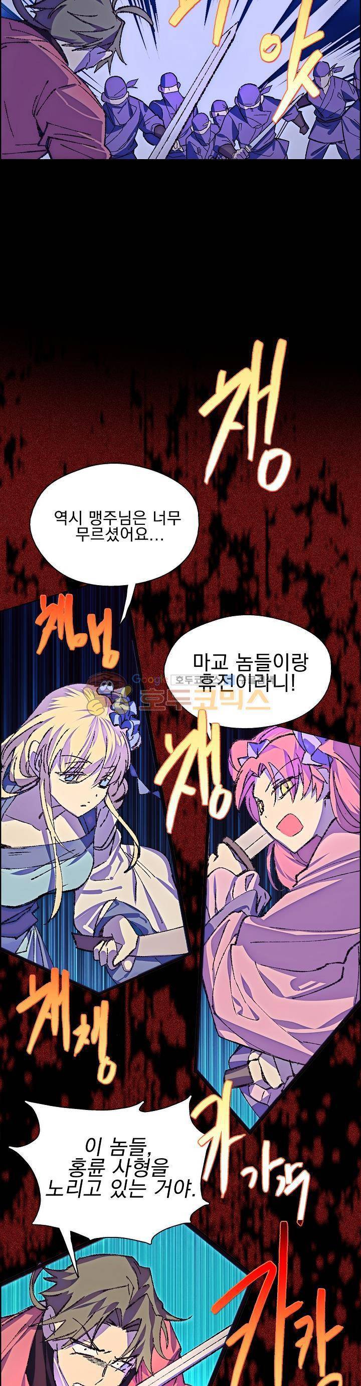 월한강천록 156화 5