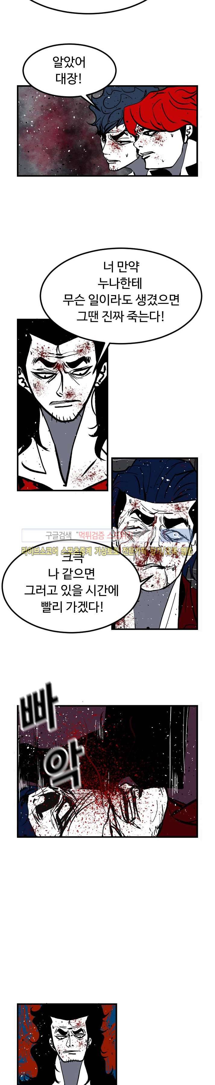 몬스터 스타 24화 3