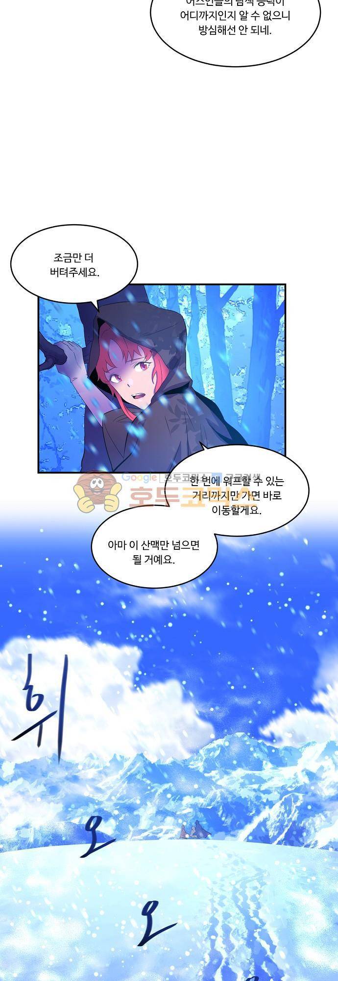 허스크 59화 - 기로에 서다 4