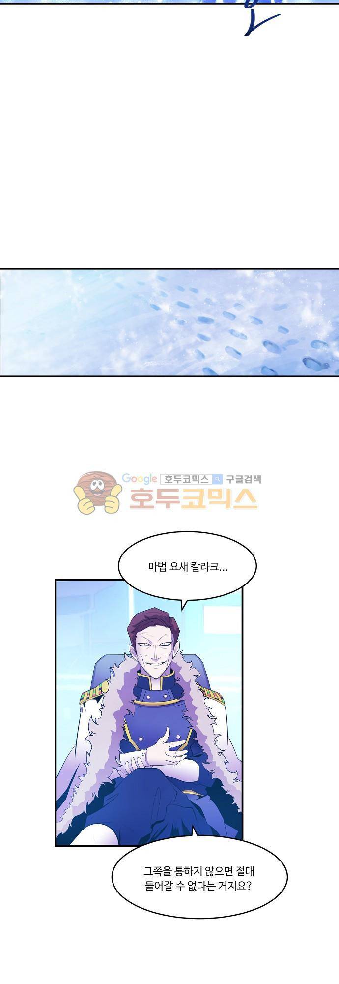 허스크 59화 - 기로에 서다 5