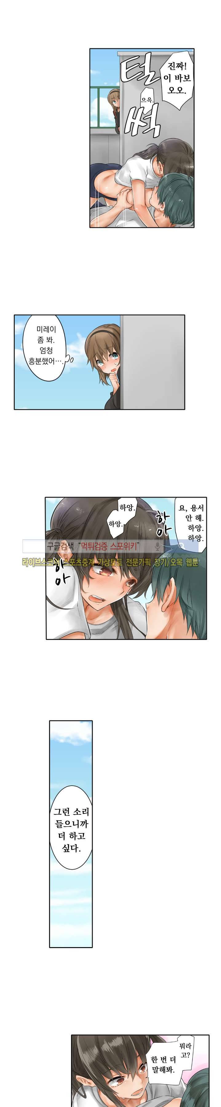 말만 한 남자 10화 2