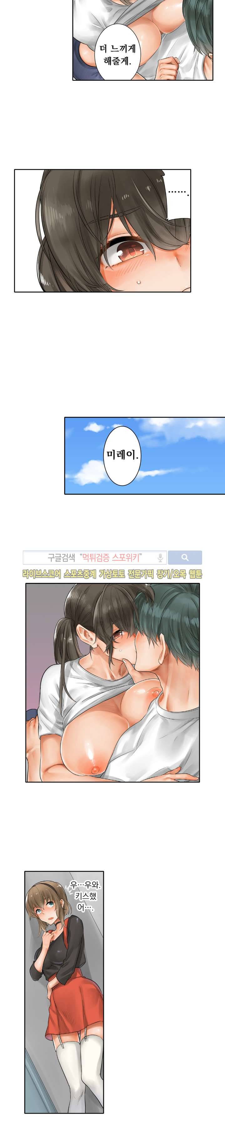 말만 한 남자 10화 3