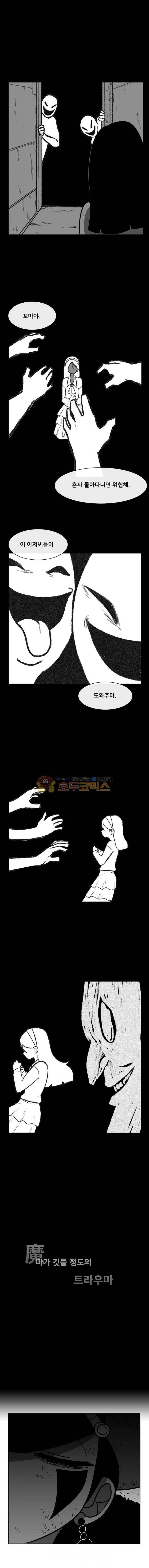 버닝 이펙트 72화 3