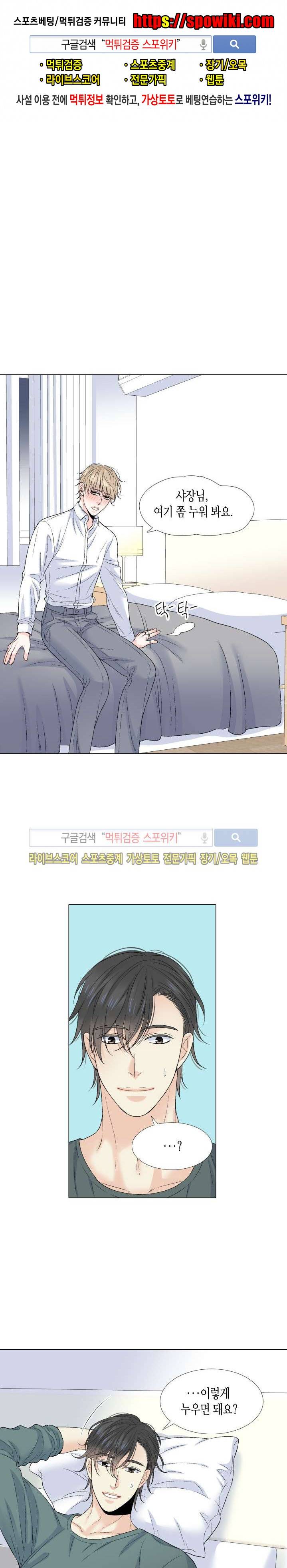 사랑이 오기를 외전 17화 1