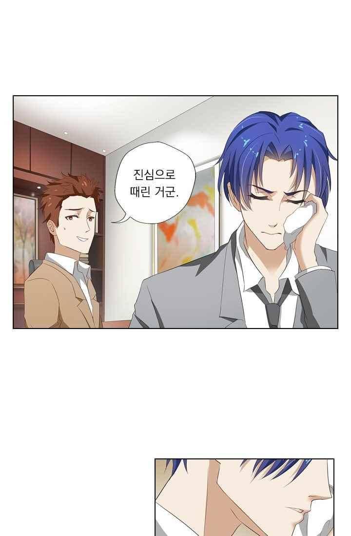 이혼해줄래요? 41화 1