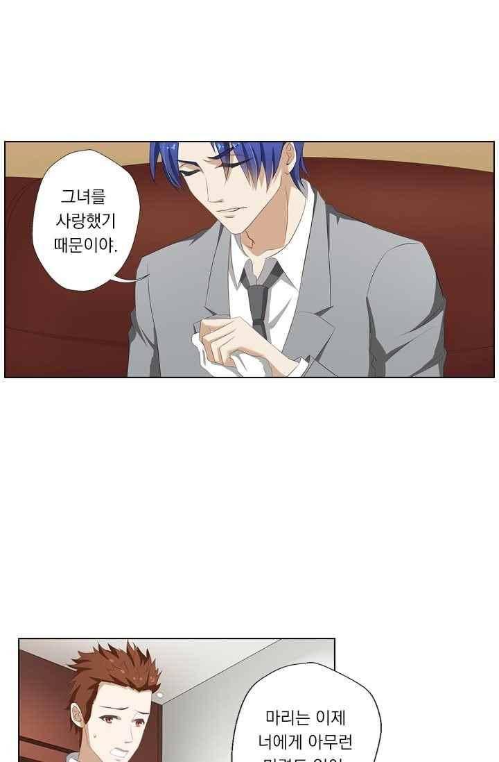 이혼해줄래요? 41화 3